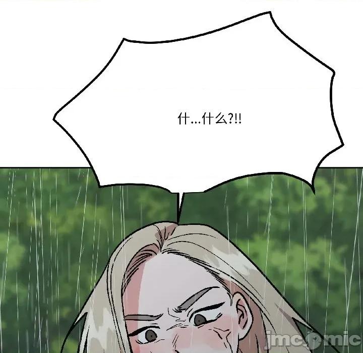 附屬品少女的叛逆期 附屬品少女的叛逆期-附屬品少女的叛逆期 第30話 第10页