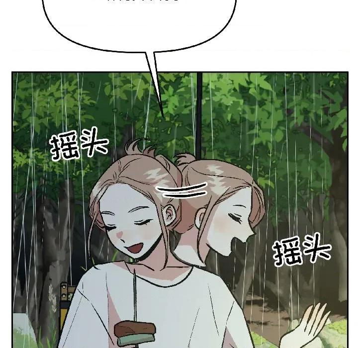 附屬品少女的叛逆期 附屬品少女的叛逆期-附屬品少女的叛逆期 第30話 第13页