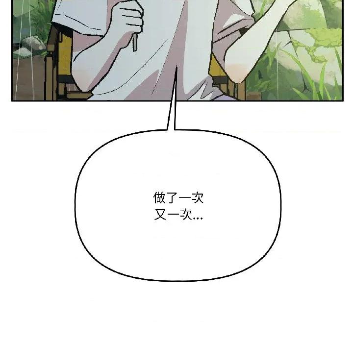 附屬品少女的叛逆期 附屬品少女的叛逆期-附屬品少女的叛逆期 第30話 第14页