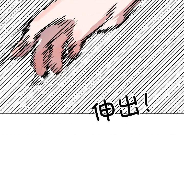 附屬品少女的叛逆期 附屬品少女的叛逆期-附屬品少女的叛逆期 第30話 第16页