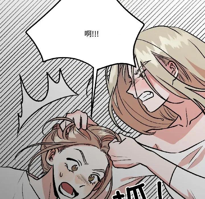 附屬品少女的叛逆期 附屬品少女的叛逆期-附屬品少女的叛逆期 第30話 第18页
