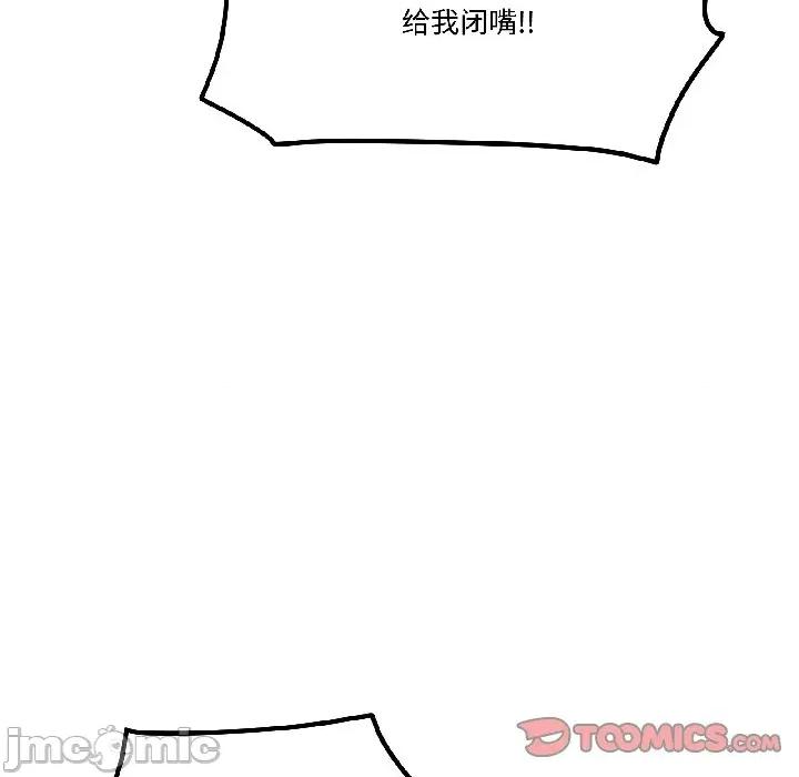 附屬品少女的叛逆期 附屬品少女的叛逆期-附屬品少女的叛逆期 第30話 第20页