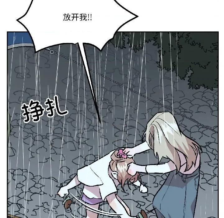附屬品少女的叛逆期 附屬品少女的叛逆期-附屬品少女的叛逆期 第30話 第21页