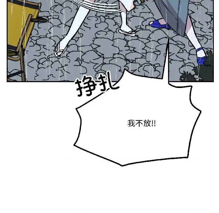 附屬品少女的叛逆期 附屬品少女的叛逆期-附屬品少女的叛逆期 第30話 第22页