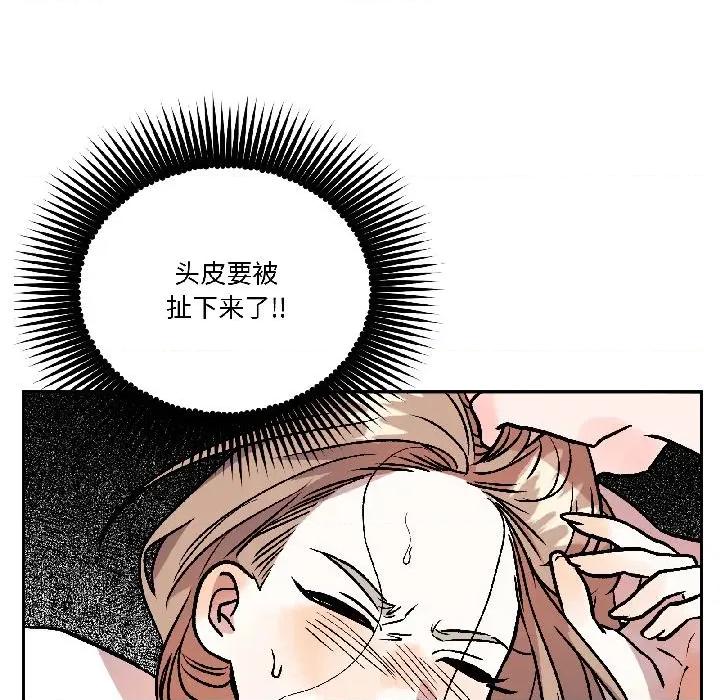附屬品少女的叛逆期 附屬品少女的叛逆期-附屬品少女的叛逆期 第30話 第23页