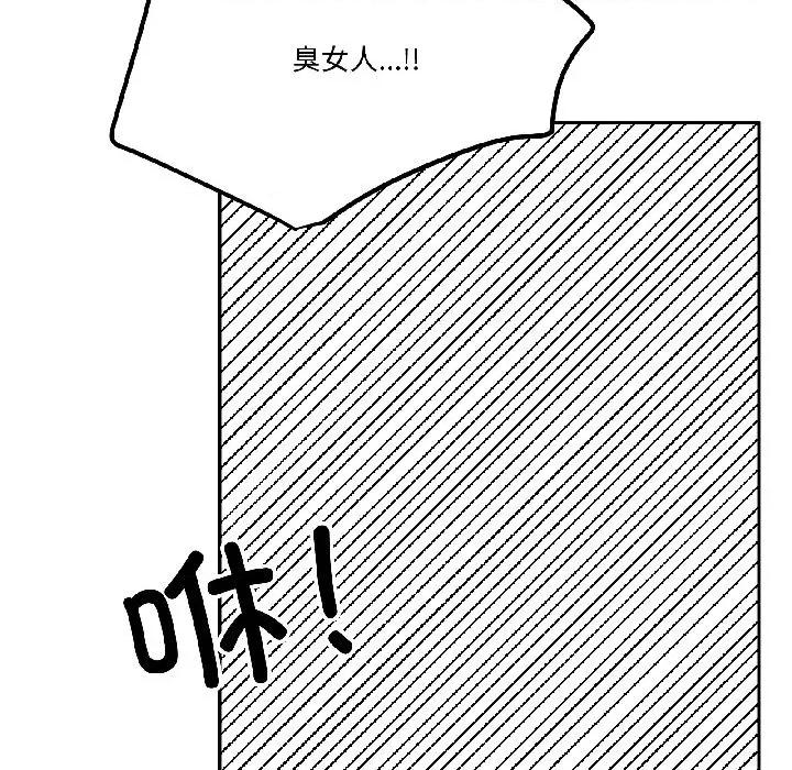 附屬品少女的叛逆期 附屬品少女的叛逆期-附屬品少女的叛逆期 第30話 第25页