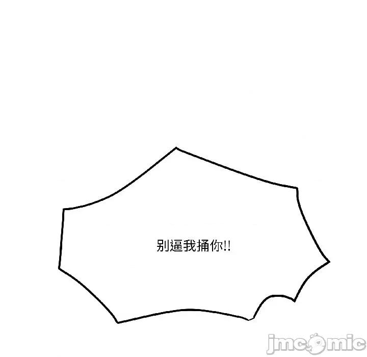 附屬品少女的叛逆期 附屬品少女的叛逆期-附屬品少女的叛逆期 第30話 第29页