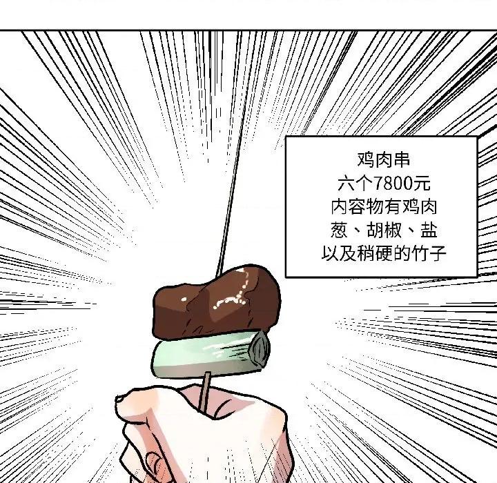 附屬品少女的叛逆期 附屬品少女的叛逆期-附屬品少女的叛逆期 第30話 第30页