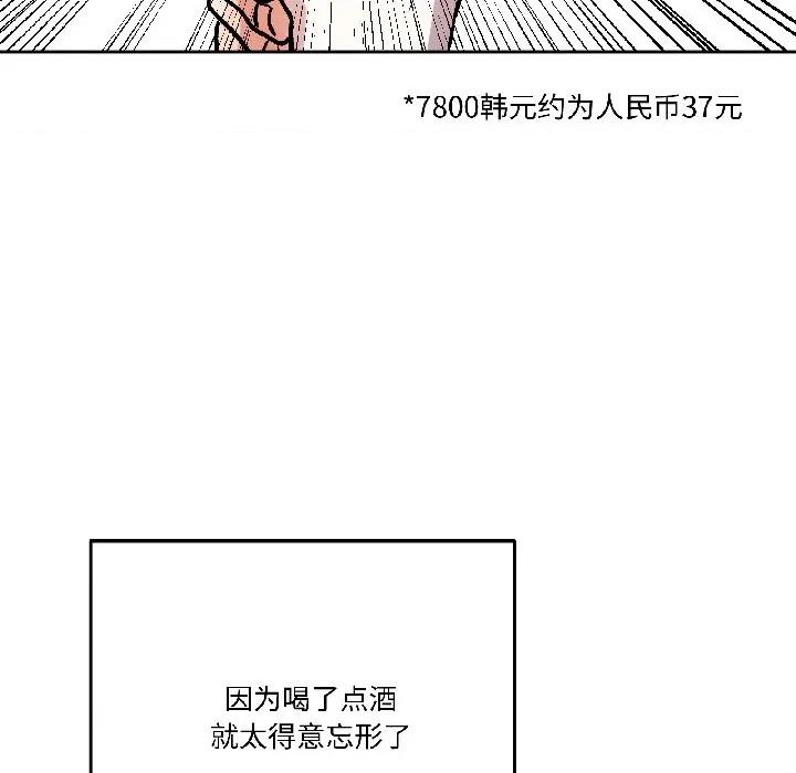 附屬品少女的叛逆期 附屬品少女的叛逆期-附屬品少女的叛逆期 第30話 第31页