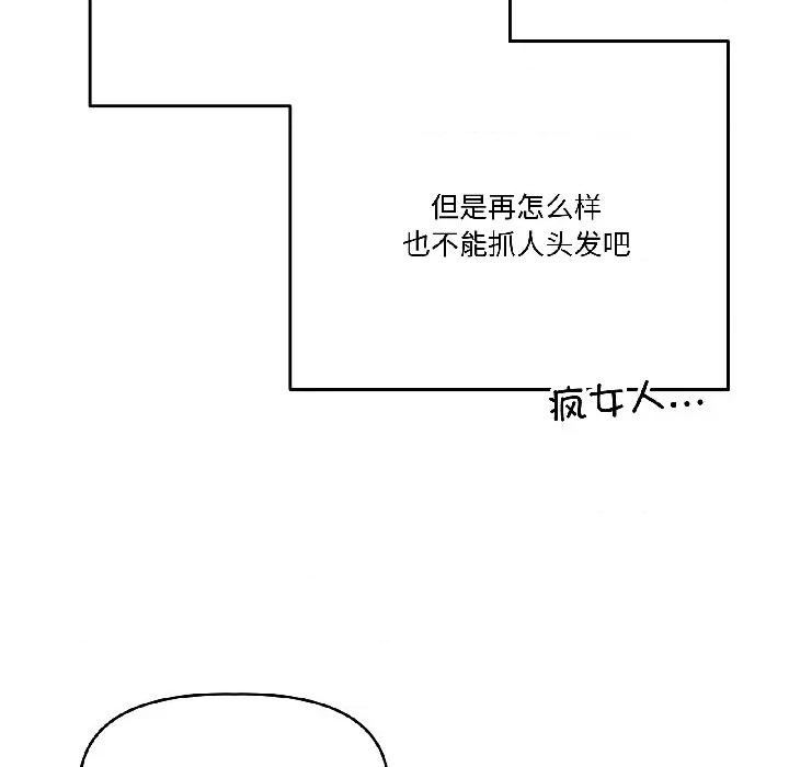 附屬品少女的叛逆期 附屬品少女的叛逆期-附屬品少女的叛逆期 第30話 第32页