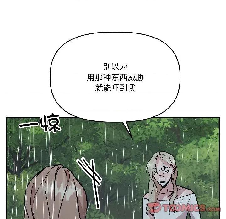 附屬品少女的叛逆期 附屬品少女的叛逆期-附屬品少女的叛逆期 第30話 第35页