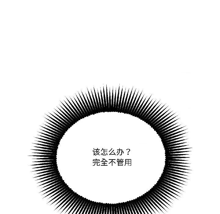 附屬品少女的叛逆期 附屬品少女的叛逆期-附屬品少女的叛逆期 第30話 第37页