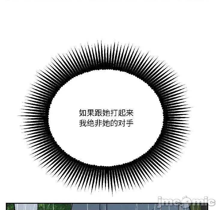 附屬品少女的叛逆期 附屬品少女的叛逆期-附屬品少女的叛逆期 第30話 第39页