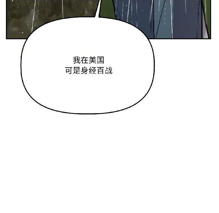 附屬品少女的叛逆期 附屬品少女的叛逆期-附屬品少女的叛逆期 第30話 第41页