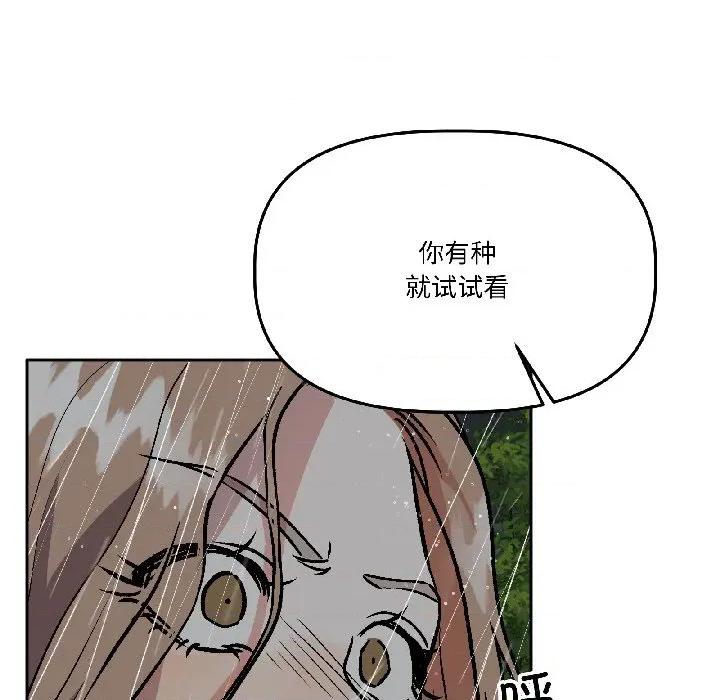 附屬品少女的叛逆期 附屬品少女的叛逆期-附屬品少女的叛逆期 第30話 第42页