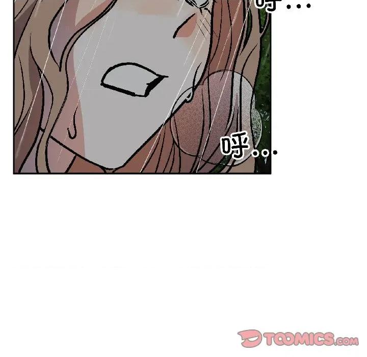附屬品少女的叛逆期 附屬品少女的叛逆期-附屬品少女的叛逆期 第30話 第43页