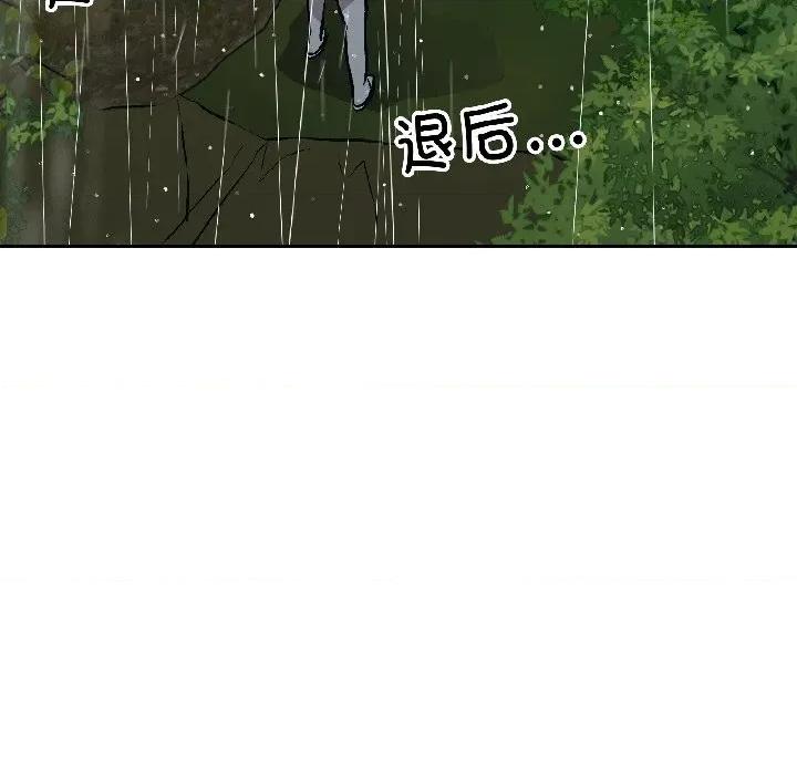 附屬品少女的叛逆期 附屬品少女的叛逆期-附屬品少女的叛逆期 第30話 第45页