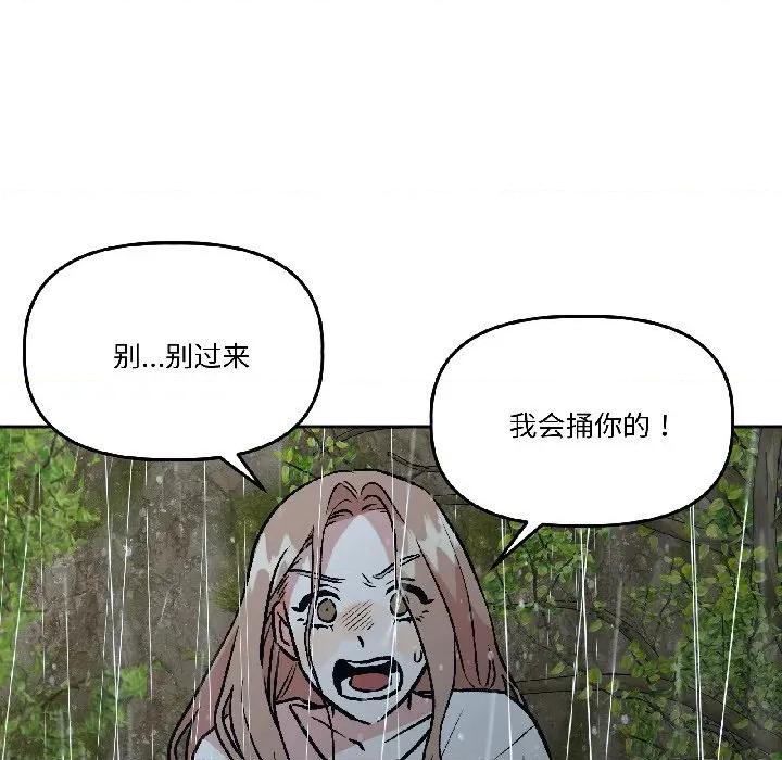 附屬品少女的叛逆期 附屬品少女的叛逆期-附屬品少女的叛逆期 第30話 第46页