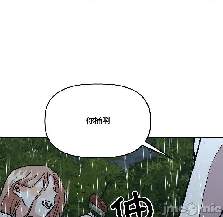 附屬品少女的叛逆期 附屬品少女的叛逆期-附屬品少女的叛逆期 第30話 第48页