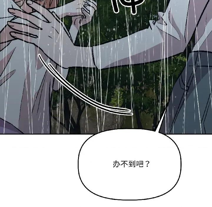 附屬品少女的叛逆期 附屬品少女的叛逆期-附屬品少女的叛逆期 第30話 第49页