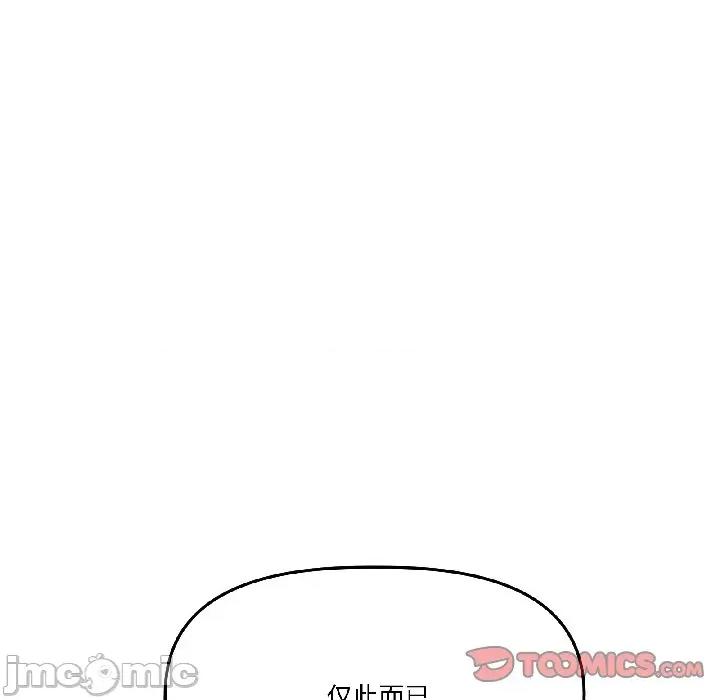 附屬品少女的叛逆期 附屬品少女的叛逆期-附屬品少女的叛逆期 第30話 第58页