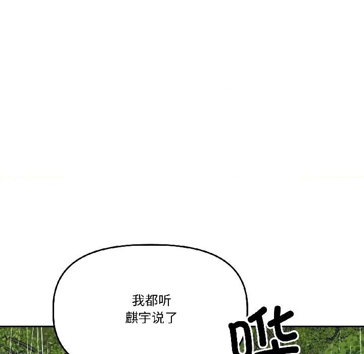附屬品少女的叛逆期 附屬品少女的叛逆期-附屬品少女的叛逆期 第30話 第62页