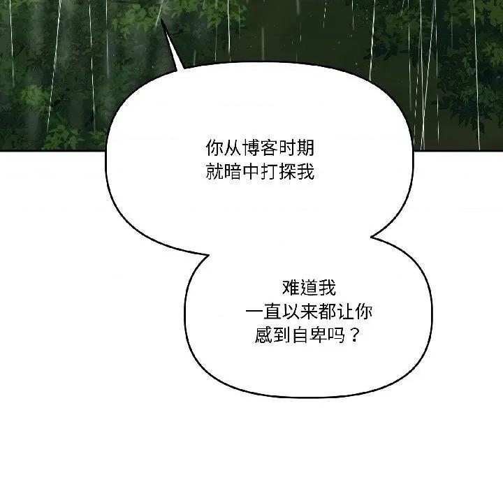 附屬品少女的叛逆期 附屬品少女的叛逆期-附屬品少女的叛逆期 第30話 第64页