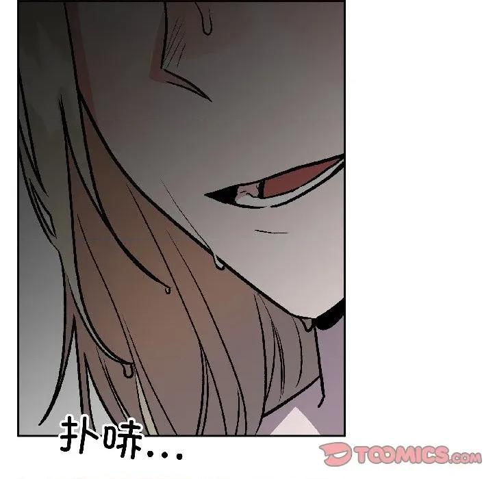 附屬品少女的叛逆期 附屬品少女的叛逆期-附屬品少女的叛逆期 第30話 第66页