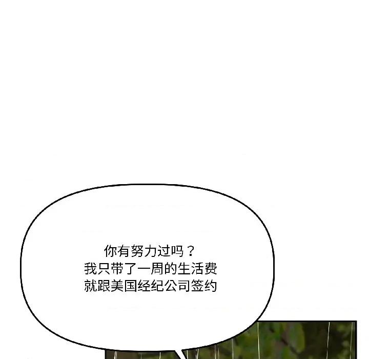 附屬品少女的叛逆期 附屬品少女的叛逆期-附屬品少女的叛逆期 第30話 第67页
