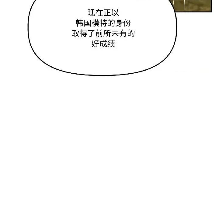 附屬品少女的叛逆期 附屬品少女的叛逆期-附屬品少女的叛逆期 第30話 第69页