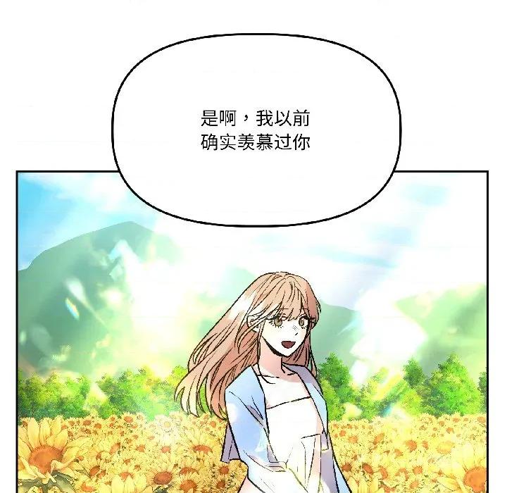 附屬品少女的叛逆期 附屬品少女的叛逆期-附屬品少女的叛逆期 第30話 第70页