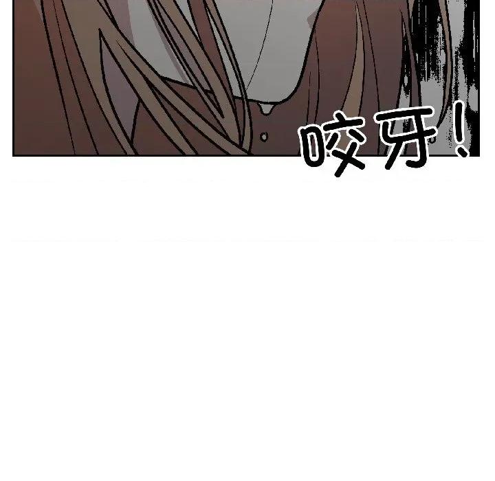附屬品少女的叛逆期 附屬品少女的叛逆期-附屬品少女的叛逆期 第30話 第76页