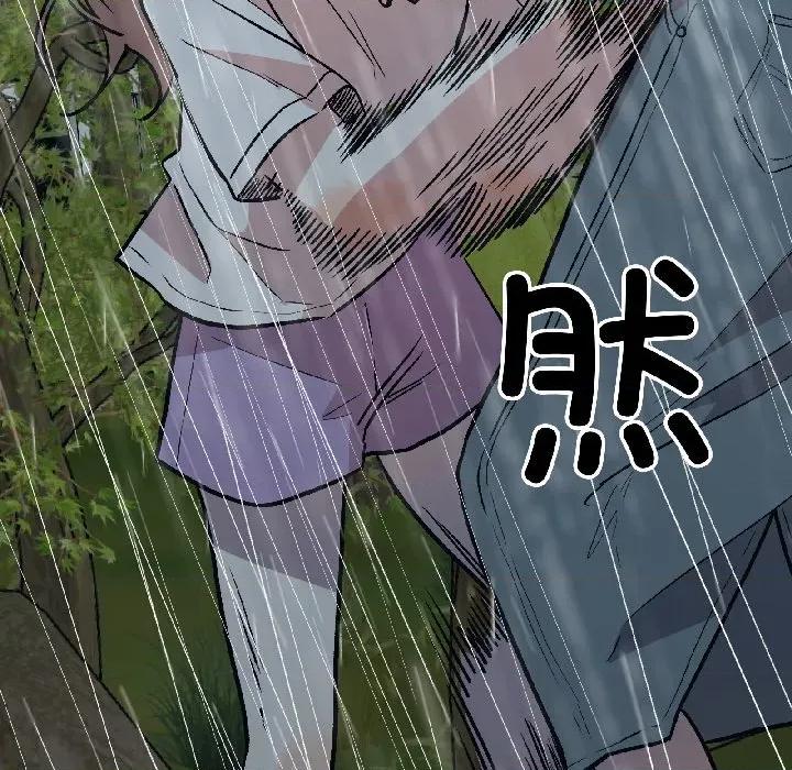 附屬品少女的叛逆期 附屬品少女的叛逆期-附屬品少女的叛逆期 第30話 第79页