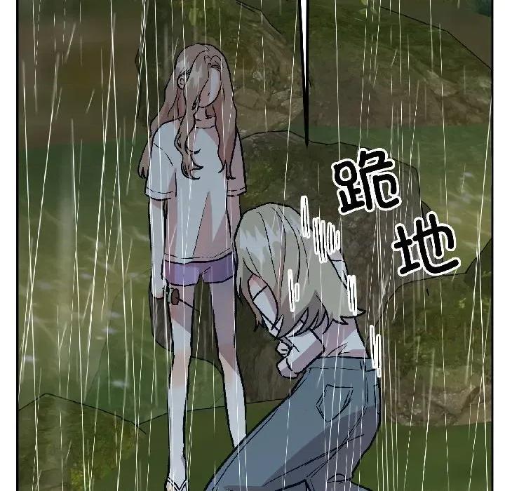 附屬品少女的叛逆期 附屬品少女的叛逆期-附屬品少女的叛逆期 第30話 第84页