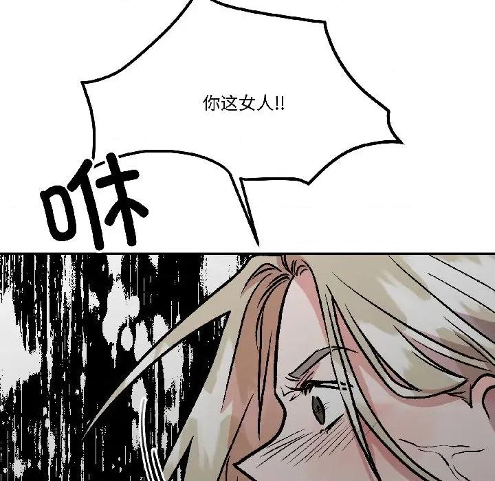 附屬品少女的叛逆期 附屬品少女的叛逆期-附屬品少女的叛逆期 第30話 第86页