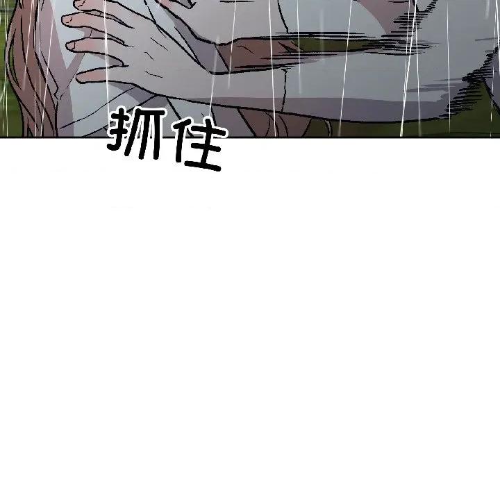 附屬品少女的叛逆期 附屬品少女的叛逆期-附屬品少女的叛逆期 第30話 第91页