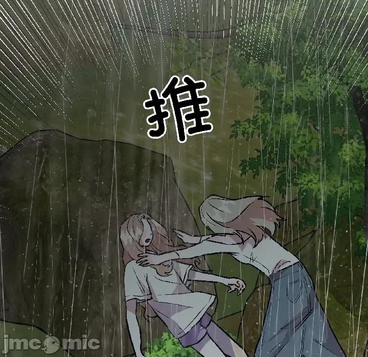 附屬品少女的叛逆期 附屬品少女的叛逆期-附屬品少女的叛逆期 第30話 第93页