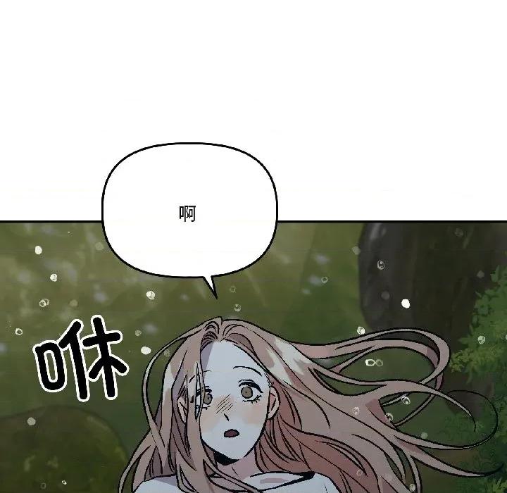 附屬品少女的叛逆期 附屬品少女的叛逆期-附屬品少女的叛逆期 第30話 第96页