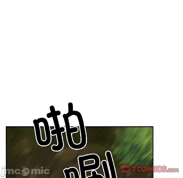 附屬品少女的叛逆期 附屬品少女的叛逆期-附屬品少女的叛逆期 第30話 第97页