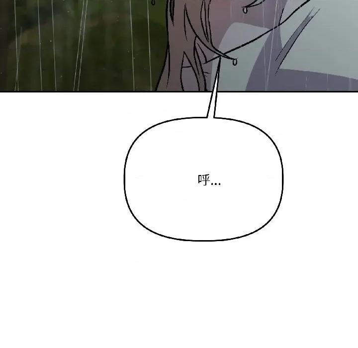 附屬品少女的叛逆期 附屬品少女的叛逆期-附屬品少女的叛逆期 第30話 第103页