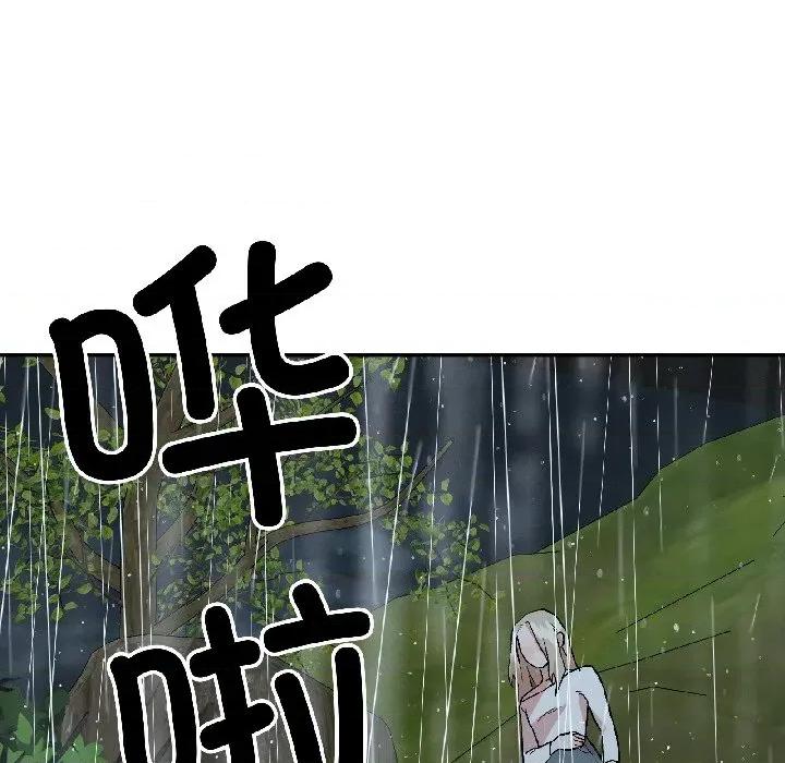 附屬品少女的叛逆期 附屬品少女的叛逆期-附屬品少女的叛逆期 第30話 第104页