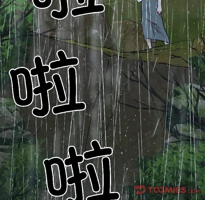 附屬品少女的叛逆期 附屬品少女的叛逆期-附屬品少女的叛逆期 第30話 第105页