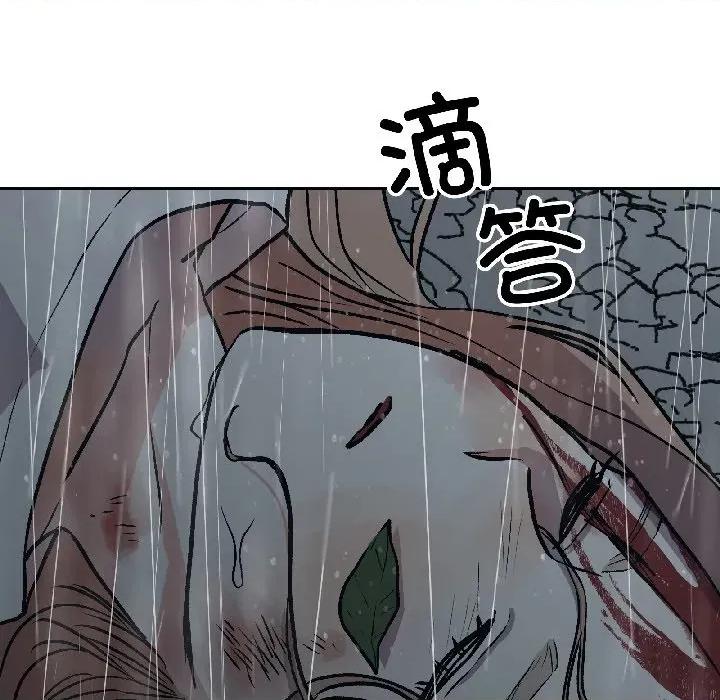 附屬品少女的叛逆期 附屬品少女的叛逆期-附屬品少女的叛逆期 第30話 第108页