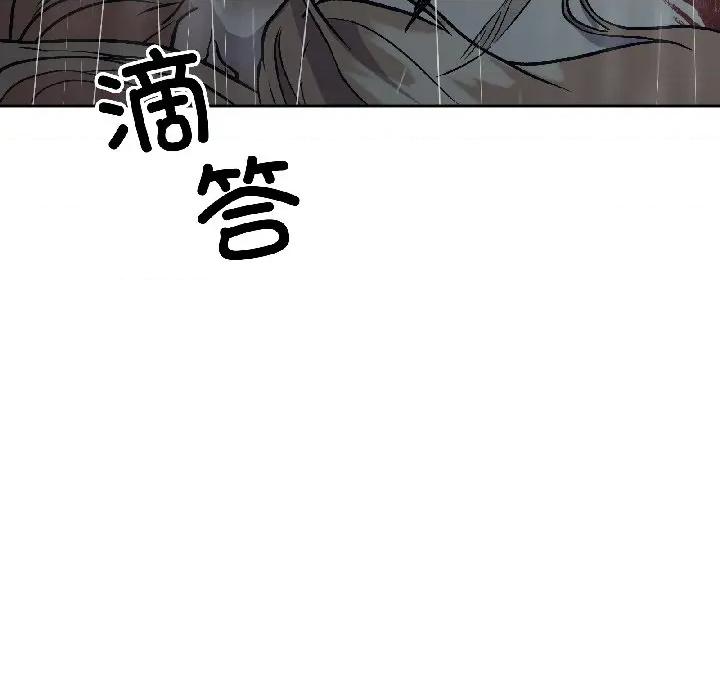 附屬品少女的叛逆期 附屬品少女的叛逆期-附屬品少女的叛逆期 第30話 第109页