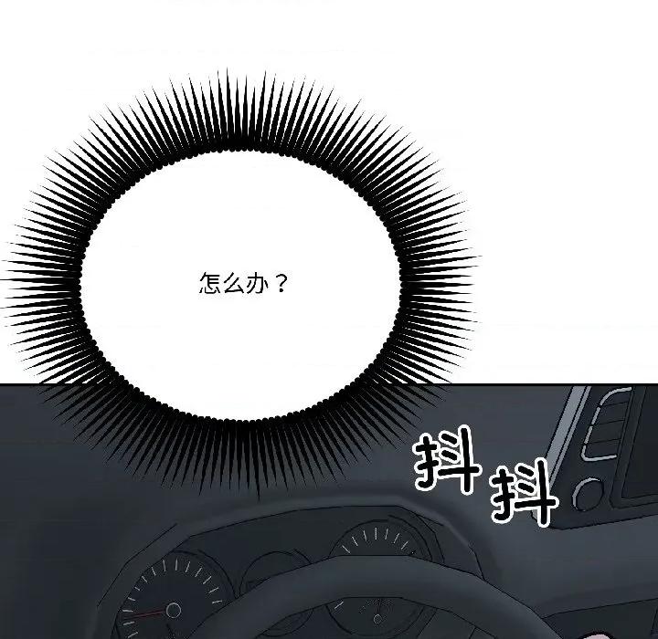 附屬品少女的叛逆期 附屬品少女的叛逆期-附屬品少女的叛逆期 第30話 第116页