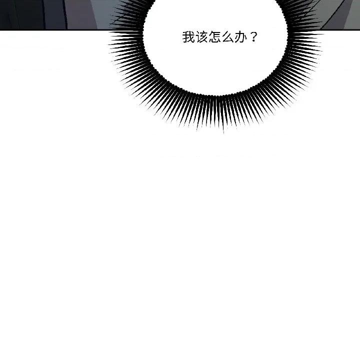 附屬品少女的叛逆期 附屬品少女的叛逆期-附屬品少女的叛逆期 第30話 第118页