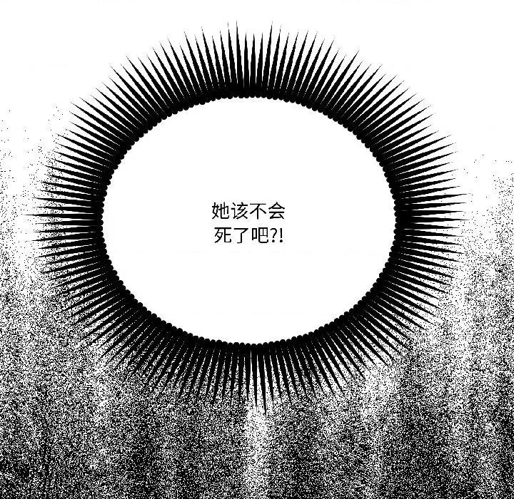 附屬品少女的叛逆期 附屬品少女的叛逆期-附屬品少女的叛逆期 第30話 第119页