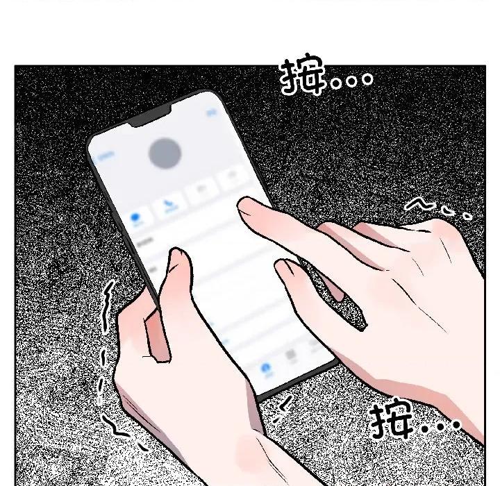 附屬品少女的叛逆期 附屬品少女的叛逆期-附屬品少女的叛逆期 第30話 第123页