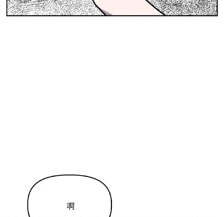 附屬品少女的叛逆期 附屬品少女的叛逆期-附屬品少女的叛逆期 第30話 第124页