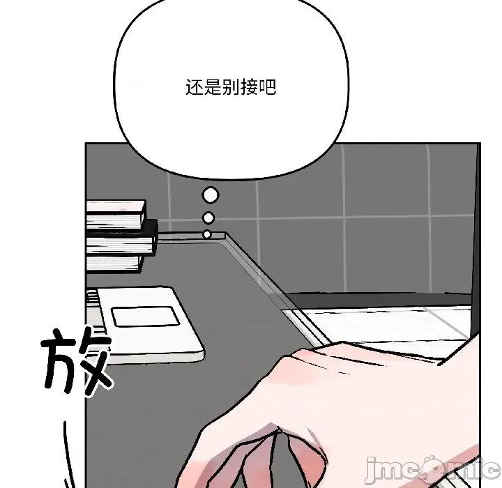 附屬品少女的叛逆期 附屬品少女的叛逆期-附屬品少女的叛逆期 第30話 第127页